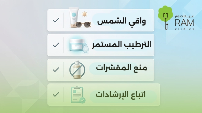 صورة-توضح-نصائح-بعد-جلسة-علاج-التصبغات-بالليزر