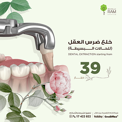 DENTAL EXTRACTION starting from