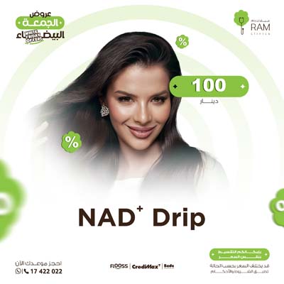 NAD مع Drip