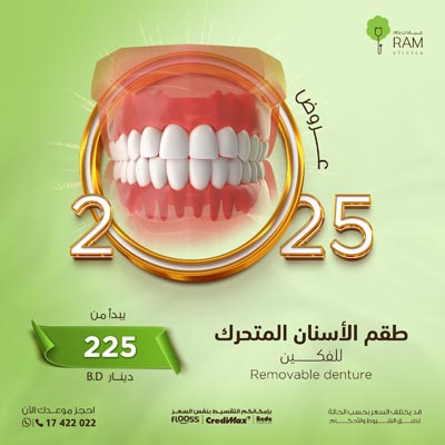 Removable denture