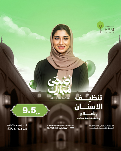 تنظيف الأسنان بالأملاح