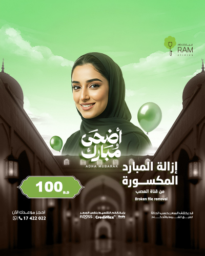 إزالة المبارد المكسورة من قناة العصب