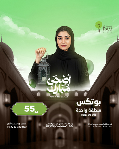 بوتكس منطقة واحدة