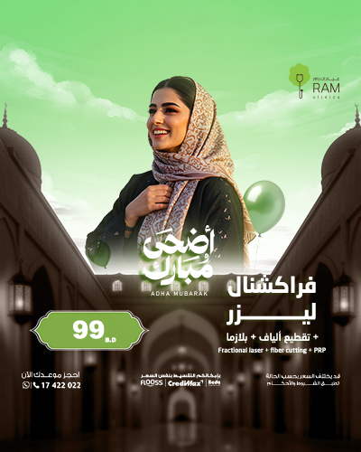 فراكشنال ليزر مع تقطيع ألياف مع بلازما
