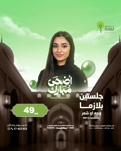 جلستين بلازما وجه او شعر