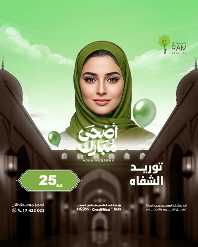 توريد الشفاه
