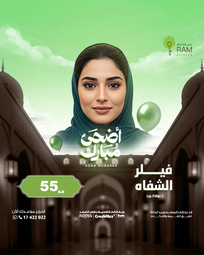فيلر الشفاه