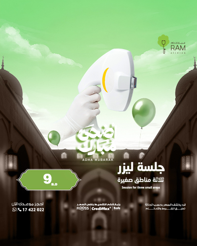 جلسة ليزر ثلاثة مناطق صغيرة