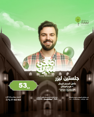 جلستين ليزر كامل الجسم للرجال مع هيدرافيشال
