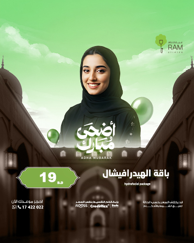 جلسة الهيدرافيشيال ذهبية