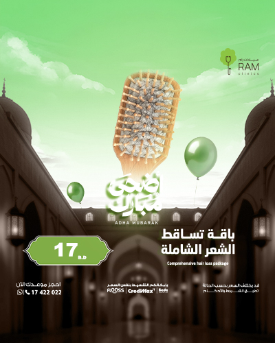 باقة تساقط الشعر الشاملة