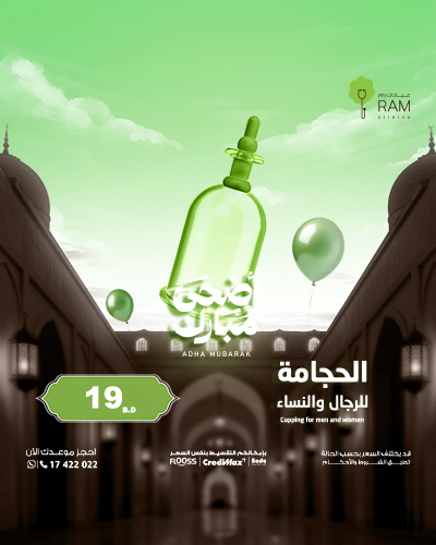الحجامة للرجال والنساء