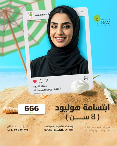 ابتسامة هوليود 8 سن