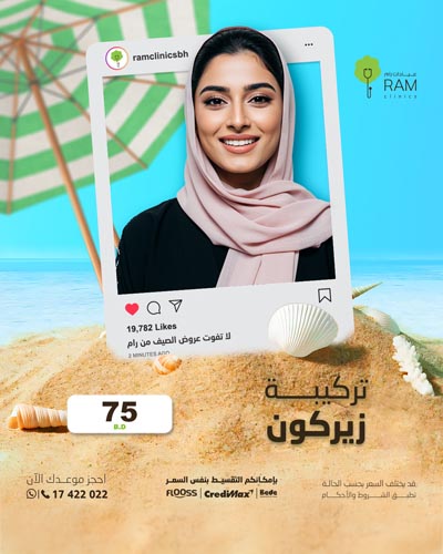 تركيبة زيركون