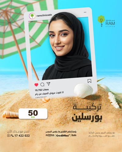 تركيبة بورسلين