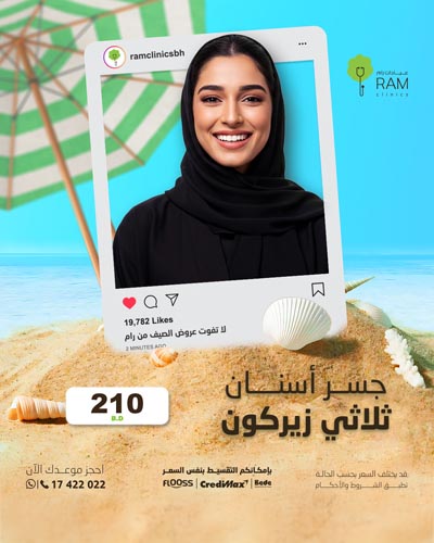 جسر أسنان ثلاثي زيركون