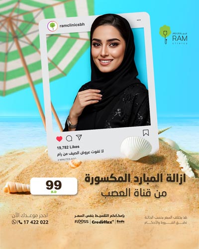 ازالة المبارد المكسورة من قناة العصب