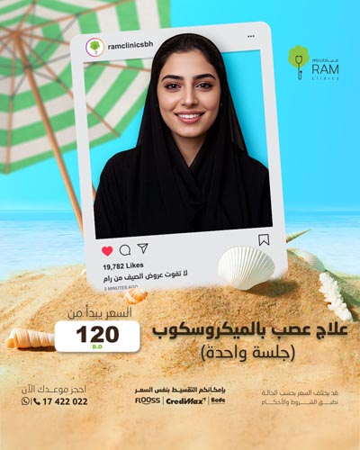 علاج عصب بالميكروسكوب جلسة واحدة