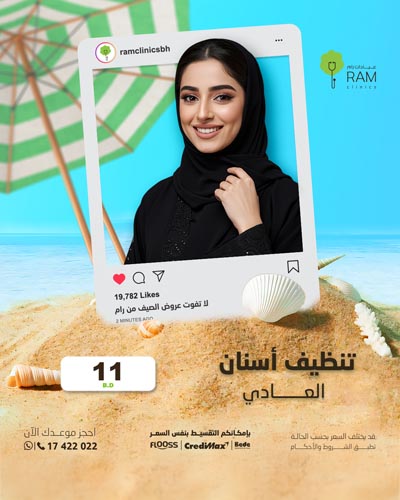 تنظيف أسنان العادي