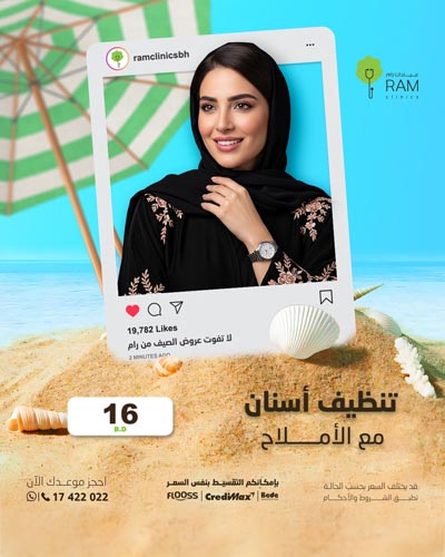 تنظيف أسنان مع الأملاح