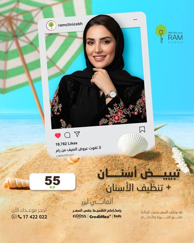 تبييض أسنان مع تنظيف الأسنان