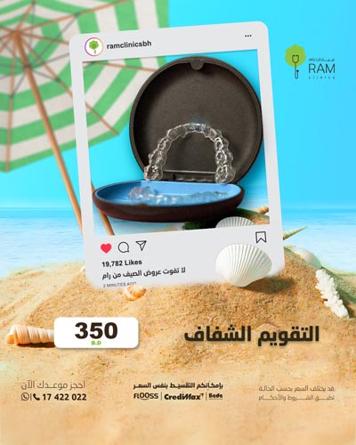 التقويم الشفاف