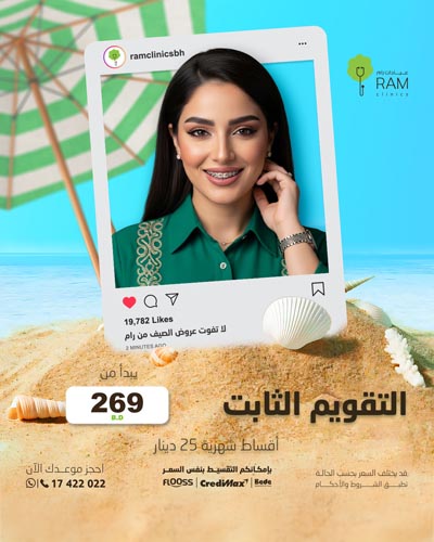 التقويم الثابت