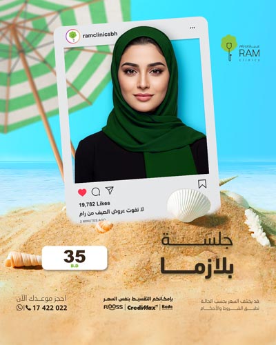 جلسة بلازما