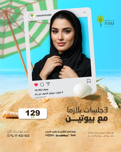 3 جلسات بلازما مع بيوتين