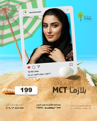 بلازما MCT