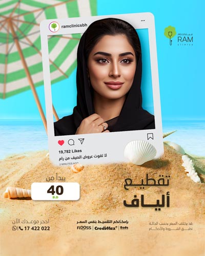 تقطيع ألياف