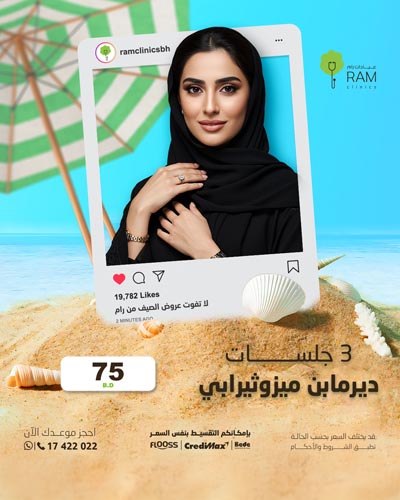 3 جلسات ديرمابن ميزوثيرابي