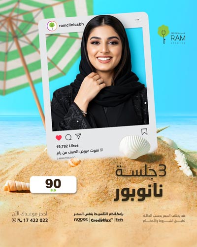 3 جلسات نانوبور