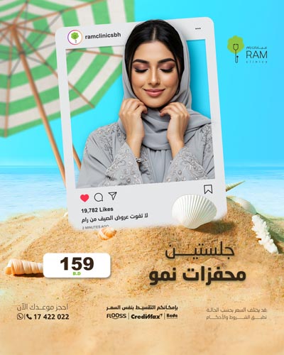 جلستين محفزات نمو