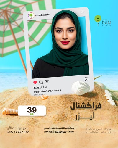 فراكشنال ليزر