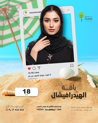 باقة الهيدرافيشال