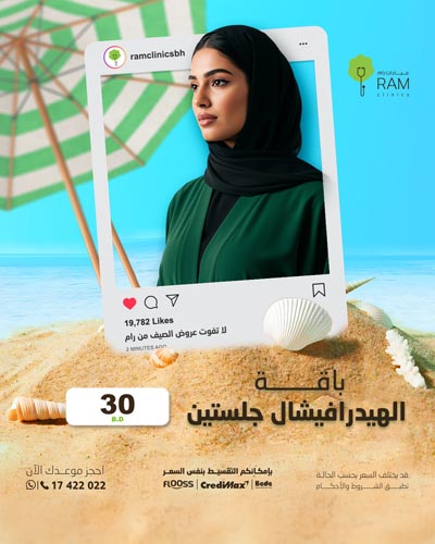 باقة الهيدرافيشال جلستين
