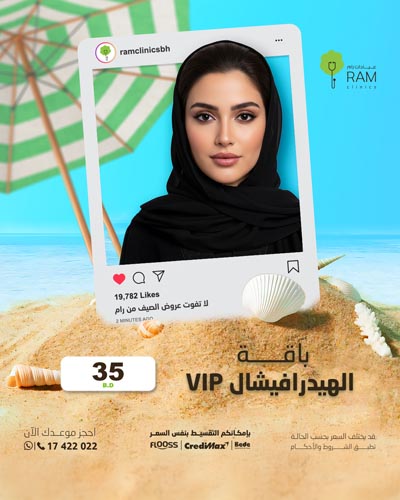 باقة الهيدرافيشال VIP