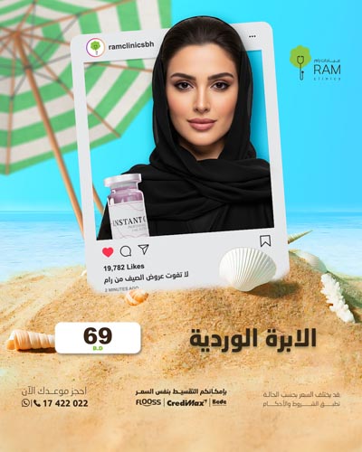 الابرة الوردية
