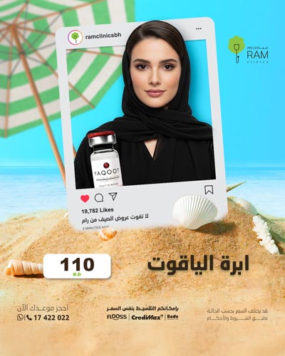 ابرة الياقوت