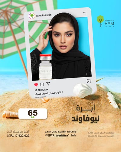 ابرة نيوفاوند