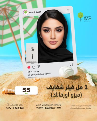 1 مل فيلر شفايف ميزو اورقانك