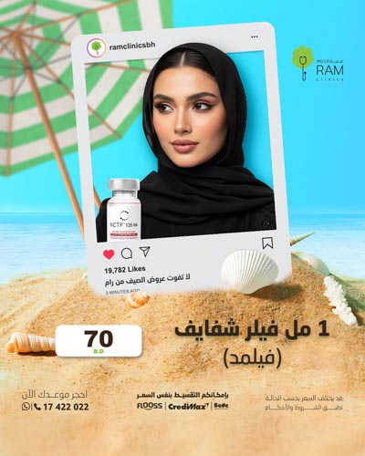 1 مل فيلر شفايف فيلمد