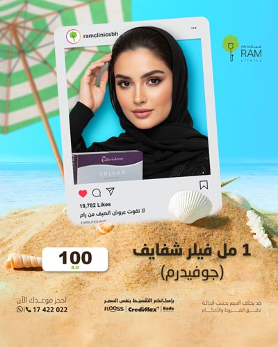 1 مل فيلر شفايف جوفيدرم