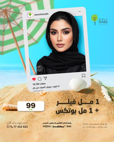 1 مل فيلر مع 1 مل بوتكس