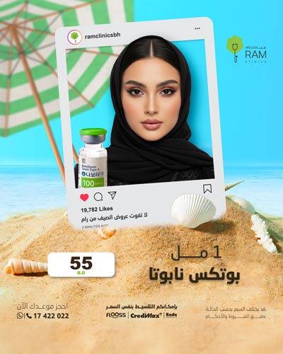 1 مل بوتكس نابوتا