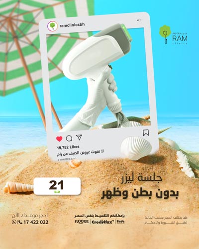 جلسة بدون بطن وظهر