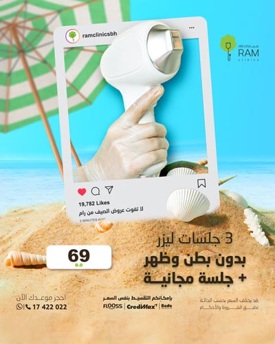 3 جلسات بدون بطن وظهر مع جلسة مجانية