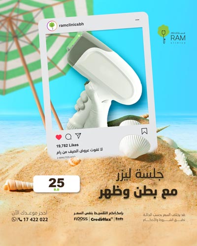 جلسة مع بطن وظهر
