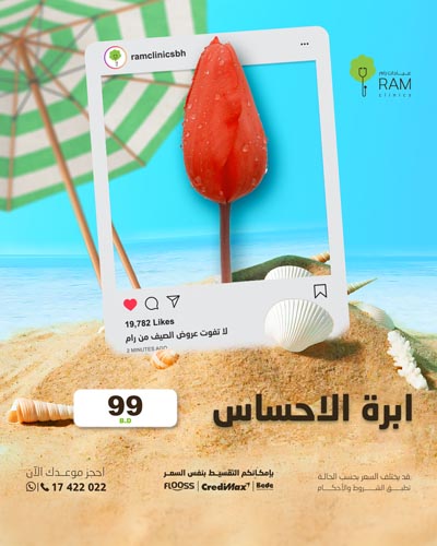 ابرة الاحساس
